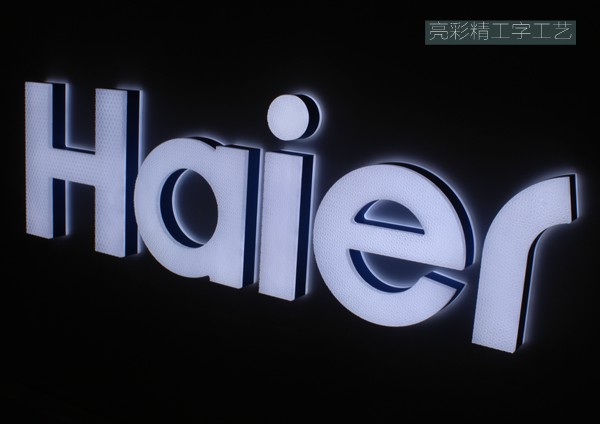 迷你發(fā)光字,精工字